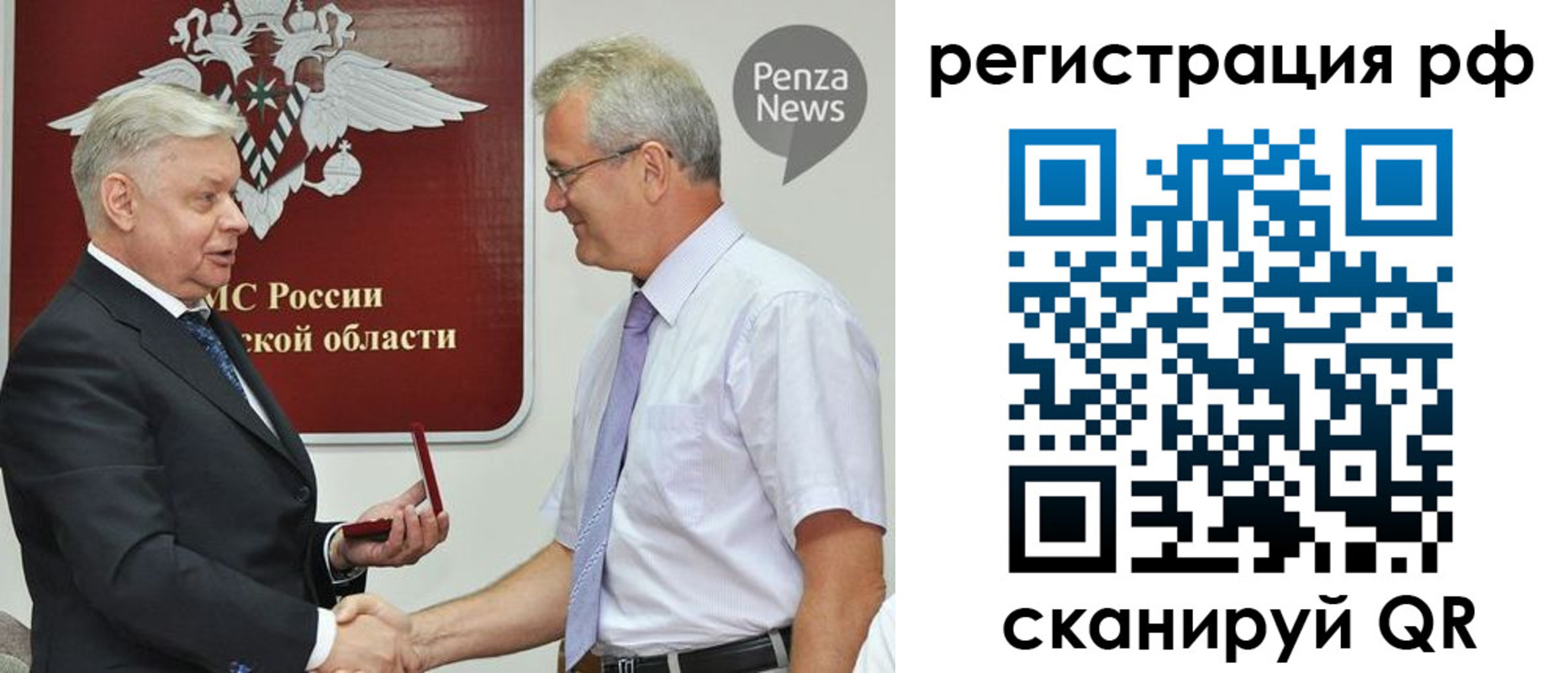 прописка ребенка в Рыбном