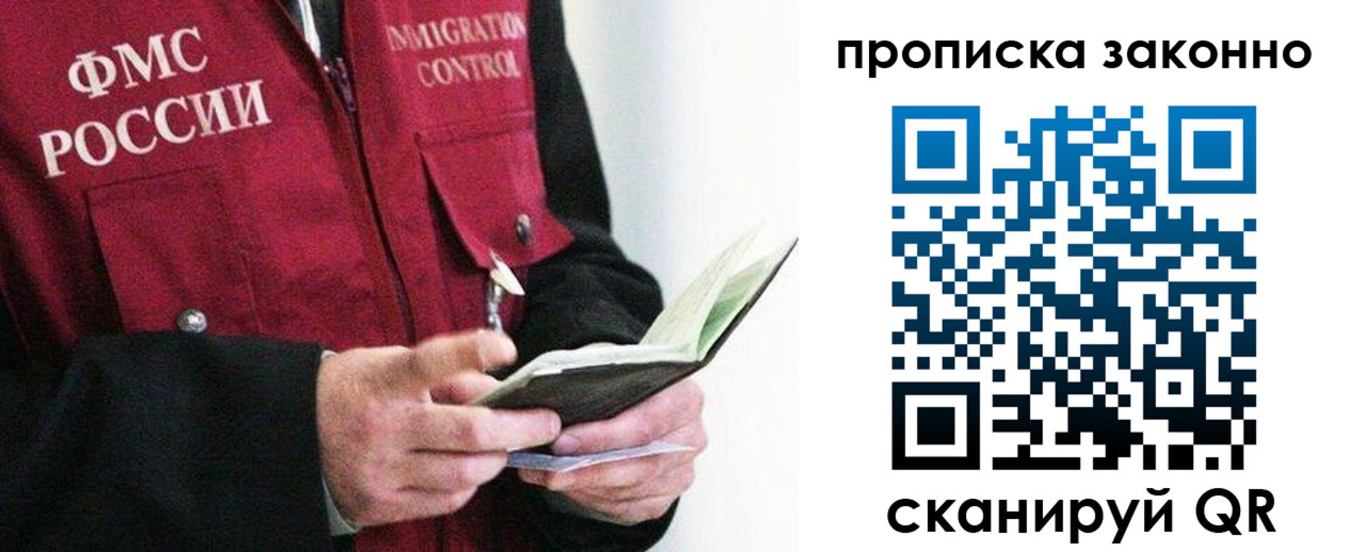 временная регистрация для всех в Рыбном